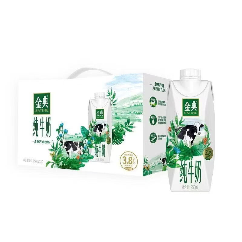 伊利9月产金典梦幻盖纯牛奶250mx10瓶纯奶整箱年货送礼 金典纯牛奶梦幻盖250mlx10瓶 9月产限2