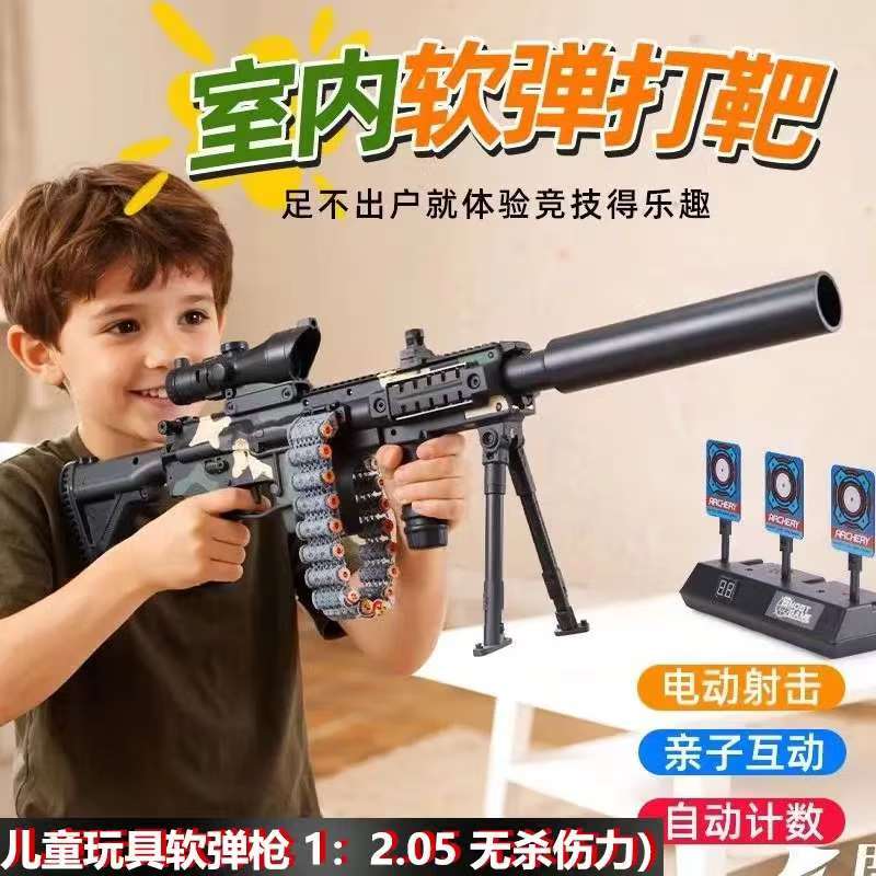 【真的好玩】打靶射击软弹枪玩具电子计分M416小男孩玩具礼物p 【软弹发射器1把】移动电子靶（送电池）+软弹30颗 【出口跨境品质-值得信赖】