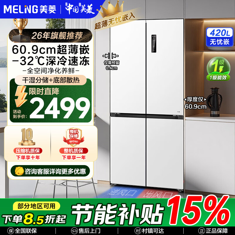 meiling/���� 420�� ʮ���� ���� ѩ��� 2398.7Ԫ(������)