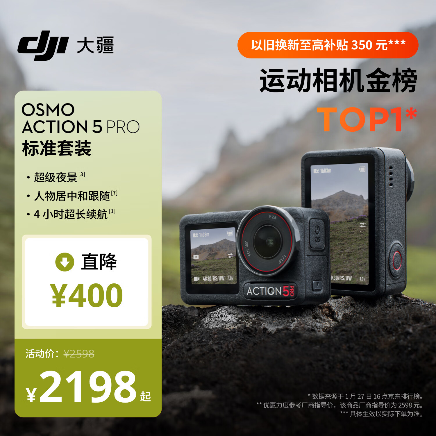 大疆OsmoAction 5Pro 2176元，大疆OsmoPocket 3标准 2785元 - 线报酷