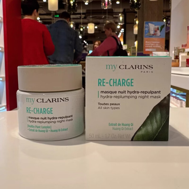 CLARINS小娇韵诗O椰面霜 清爽型 保湿型西柚霜 O椰晚霜 (可当睡眠面膜) 50ml
