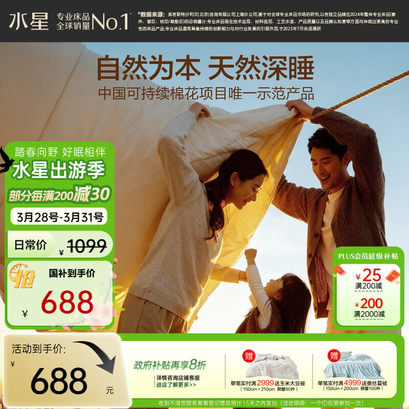 水星家纺棉被子棉花被子被芯纯棉A类新疆棉双人约6斤220x240cm