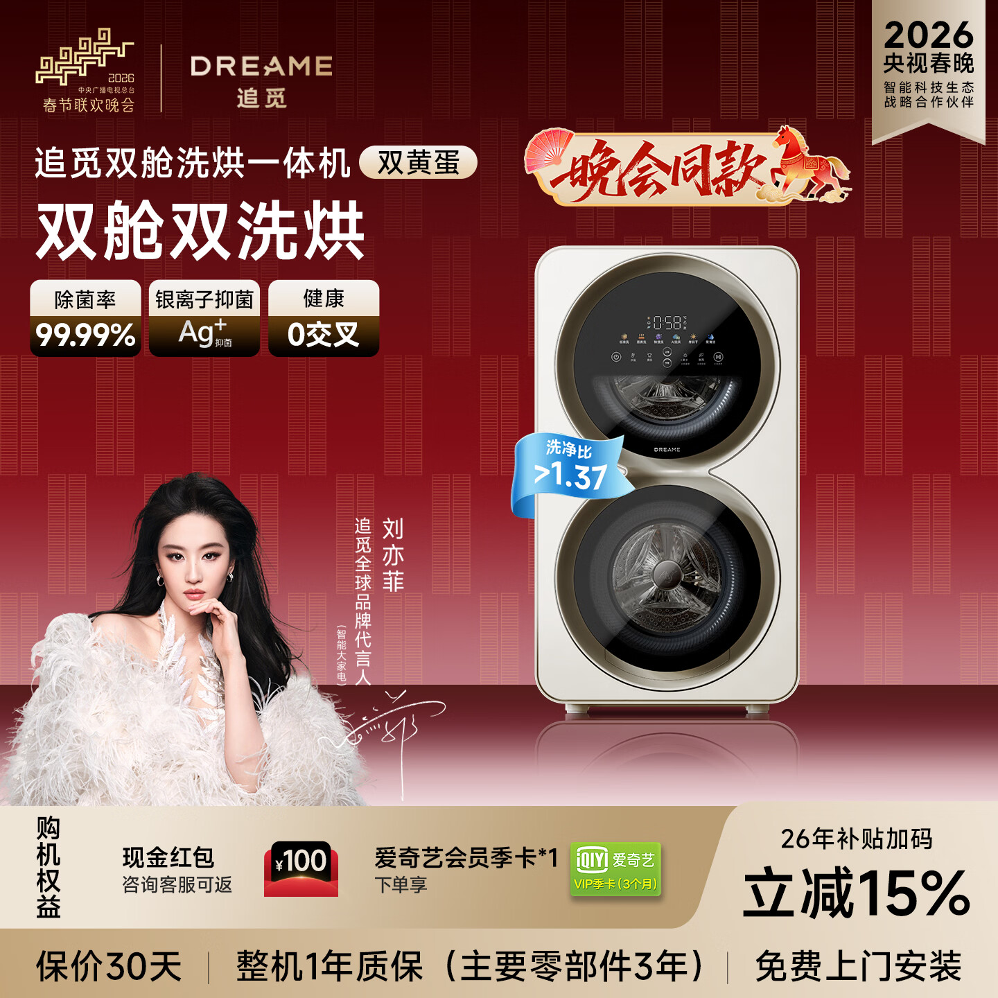 追觅双黄蛋双舱分区洗洗烘一体0.5kg+0.5kg滚筒双桶洗衣机洗内衣袜子智能投放+除菌除螨DWM01M30WACN 双黄蛋双舱分区洗双筒0.5kg+0.5kg