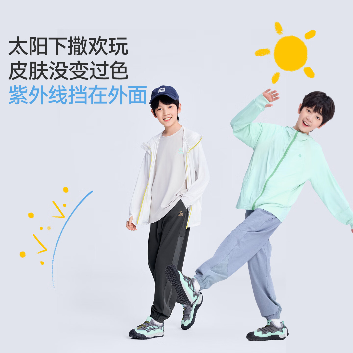 久岁伴【26新款】A类男女童小凉皮防晒衣7A抑菌透气连帽凉感薄外套 白色 UPF50+ 男女同款 XL (140) 建议身高130-142，体重60-75斤