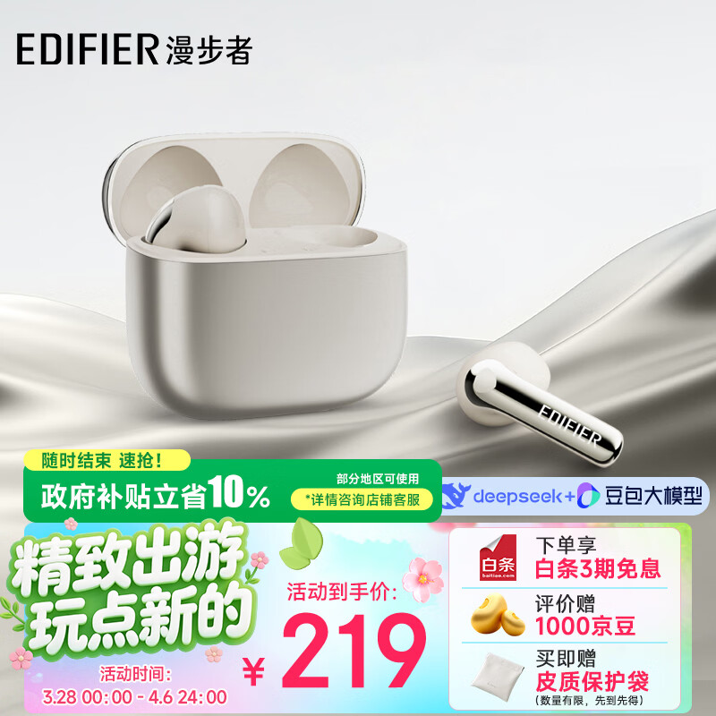 漫步者（EDIFIER）萝莉豆Lolli ANC半入耳降噪蓝牙耳机 翻译耳机 翻译机 适用苹果华为小米OPPO手机 星光金