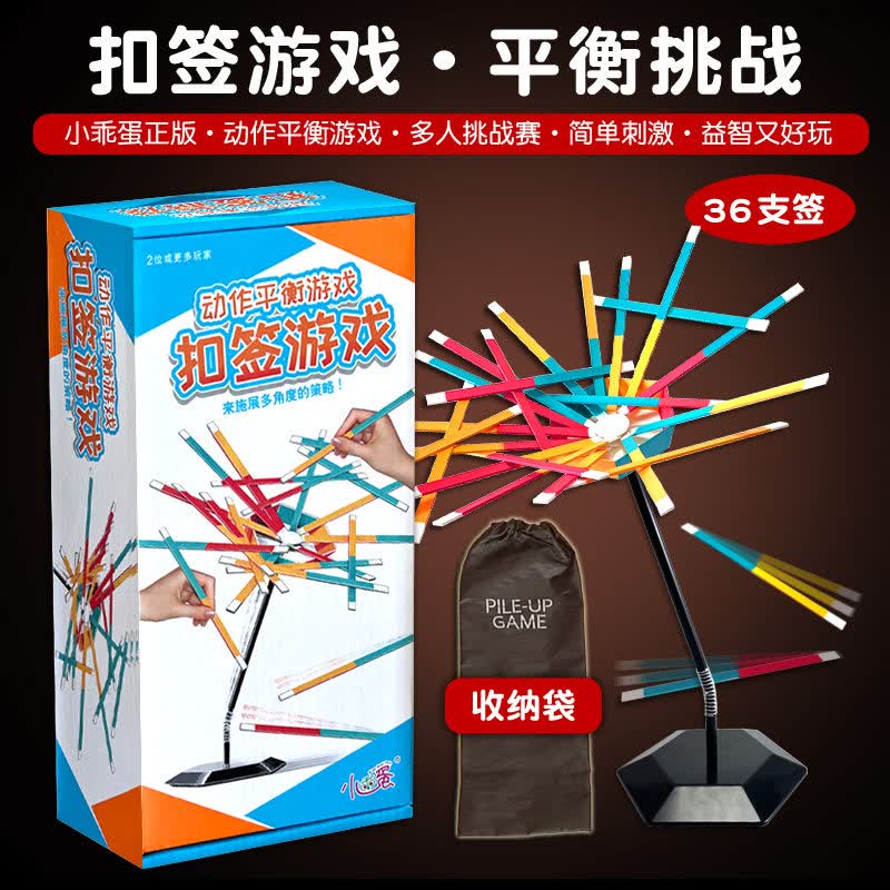 扣签签游戏入扣叠叠乐重力平衡成人子互动聚会儿童桌面玩具 扣签游戏