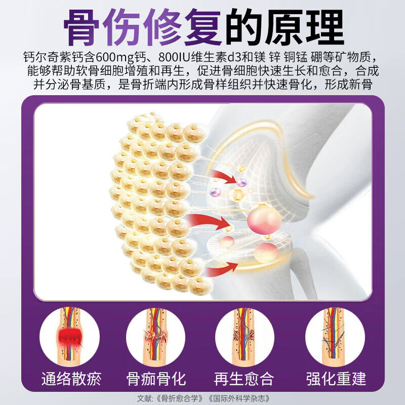 钙尔奇（Caltrate）中老年人钙片碳酸d3片紫钙韧骨精华强韧骨骼骨裂恢复钙片含维生素 120片*3瓶