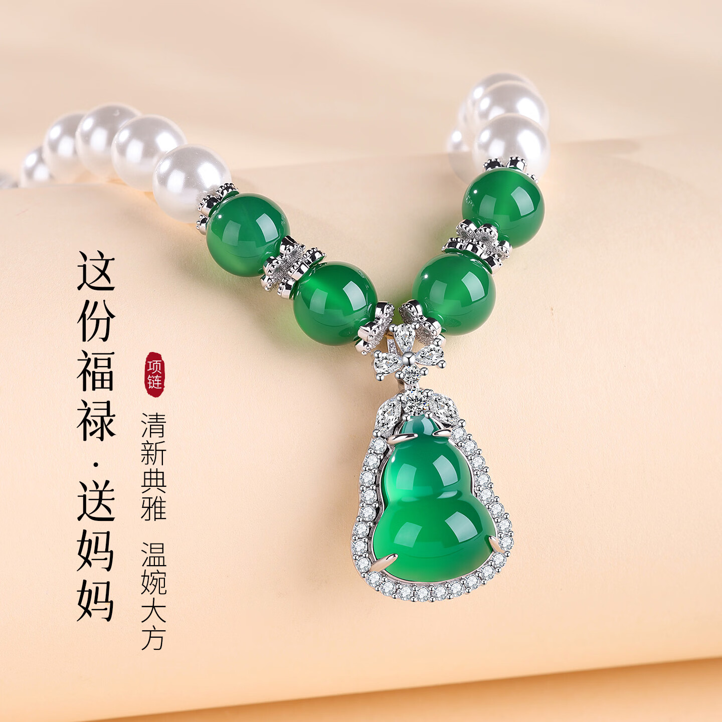 卡伦蒂亚（KARENTIYA）珍珠项链女天然玉髓送妈妈婆婆母亲节轻奢高级感颈链长辈生日礼物 【玉满安康】玉髓露珠珍珠项链10mm--红锦礼盒