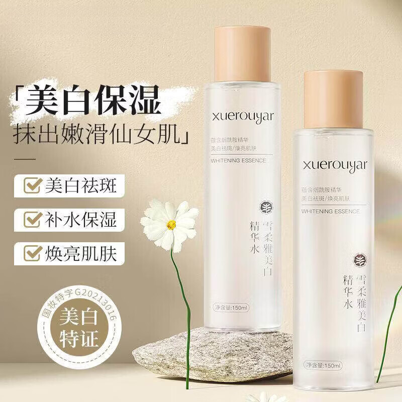 熏姿颜万本双抗精华水光感美白修护提亮肤色淡斑紧致抗皱抗衰老爽肤水 5瓶【巩固装】 官方自售