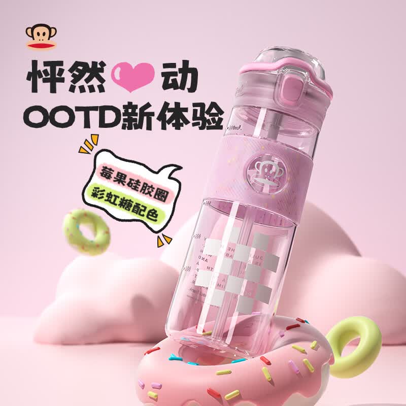 大嘴猴(paul frank)Tritan塑料杯男女生运动水杯大容量学生杯子耐热耐冷高颜值双饮杯 可可椰灰550ml
