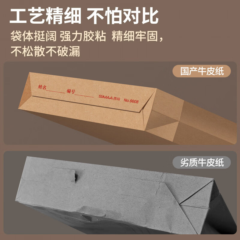 西玛（SIMAA）50个装牛皮纸档案袋办公收纳A4纸质文件袋文档文件夹加厚投标合同资料袋大容量牛皮纸袋批发可定制 【20个底宽4cm】加厚200g牛皮纸
