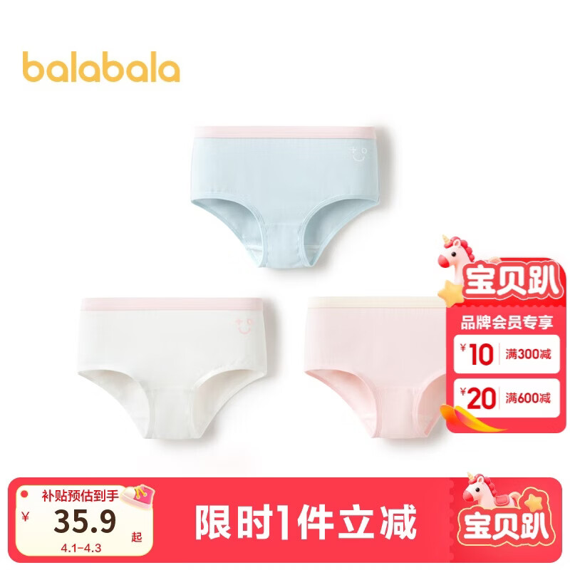 巴拉巴拉儿童内裤棉女童三角短裤小大童宝宝亲肤不夹pp三条装209925170004