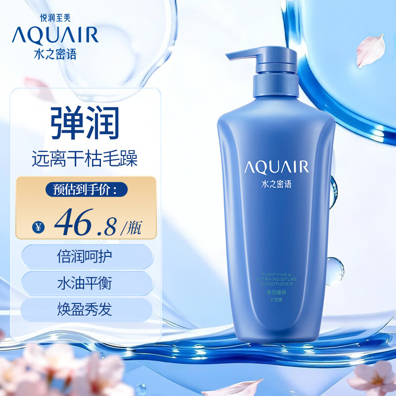 ˮ֮���AQUAIR����������������600ml������ʪ�޻����Ƹɿ���Ůʿ������Ʒ 35.91Ԫ