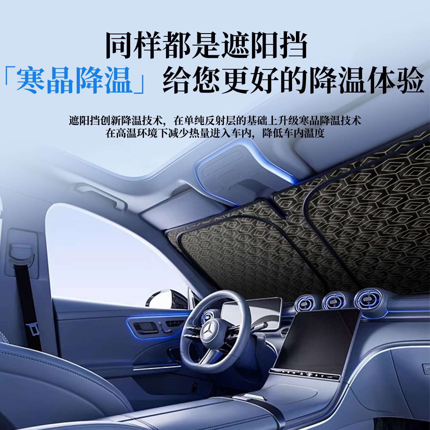 希尼氛（SenyFun）镭射冰晶格棉汽车遮阳挡前挡隔热遮阳伞车内防晒前挡玻璃遮阳神器 【五菱专用】下单备注车型年款 镭射冰晶格棉多层加厚隔热