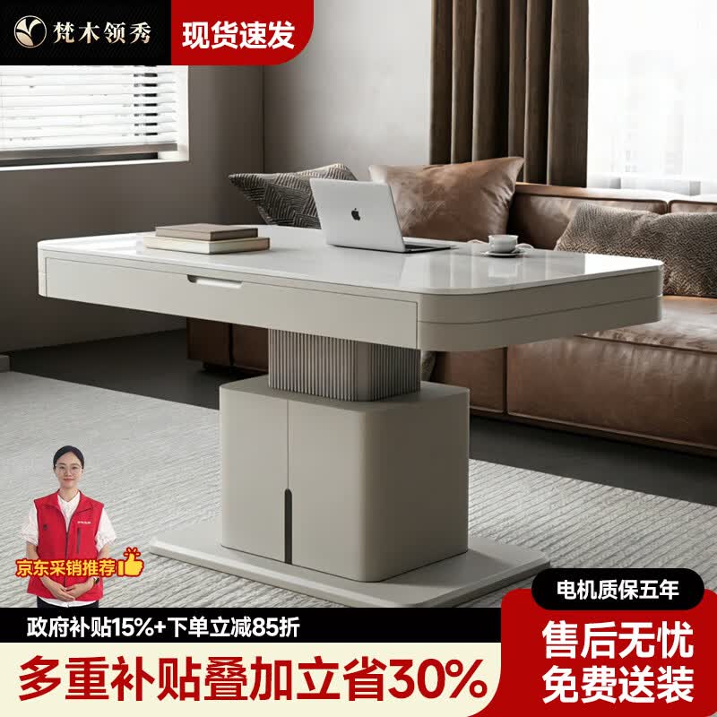 梵木领秀茶几餐桌二合一升降小户型方变圆一体茶几客厅轻奢高级感2026新款 【实木层板】语音+按键升降（升级万向轮） 1.1米