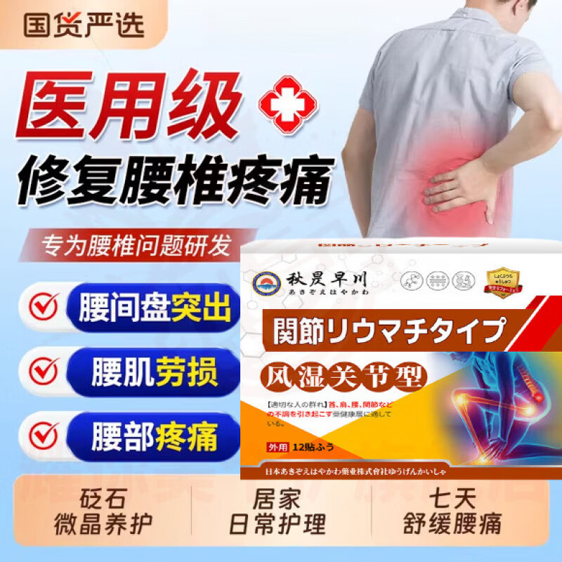 鹿角卉朗康林软骨素腰腿疼痛肩周不适腰突颈椎关节酸疼肩颈关节 5盒装【重度反复症状】 官方直售