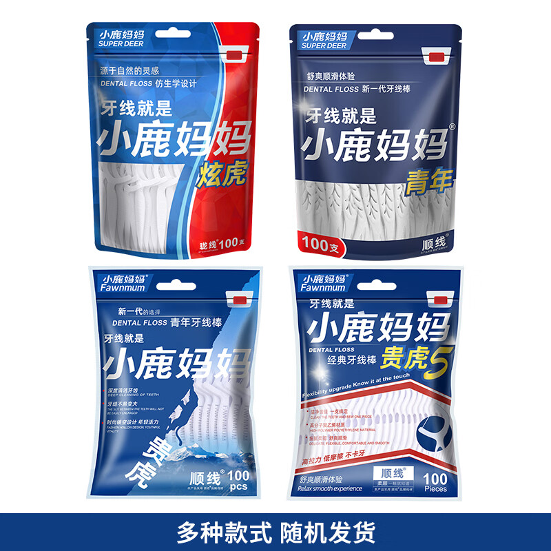 小鹿妈妈（FAWNMUM）经典牙线棒舒适清洁牙缝超细家庭用剔牙线 款式随机 【家庭袋装】 100支 3袋 款