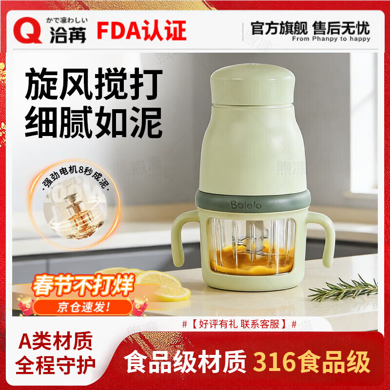 洽苒日本婴儿辅食机打泥机婴儿专用小型多功能幼儿搅拌食物研磨米糊机 【青莲绿】316不锈钢8刀头+单杯