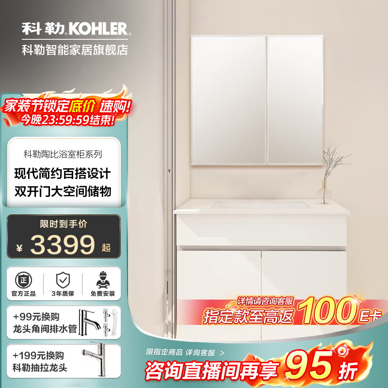 科勒（KOHLER）科勒陶比浴室柜家用卫生间台下盆洗脸盆奶油风小户型挂墙浴室柜 80cm暖白色浴室柜|铝合金收纳全面镜|易洁陶瓷盆