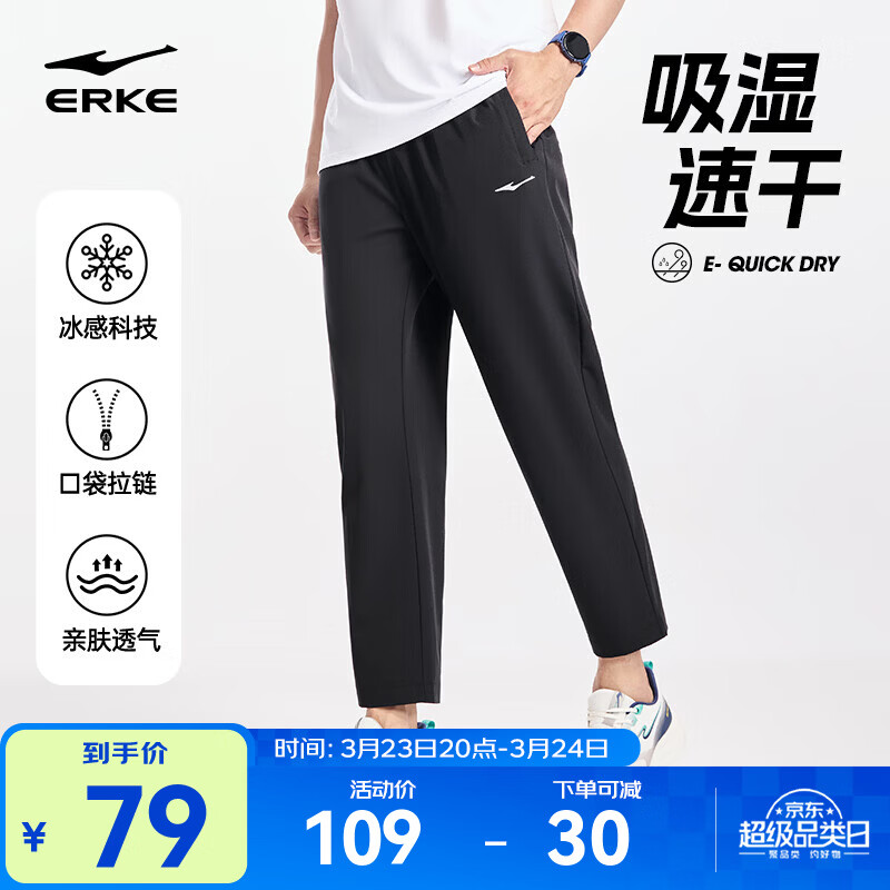 鸿星尔克针织运动裤男春夏新款梭织通勤百搭休闲简约针织九分裤男士长裤 【梭织速干直筒裤】-正黑-2022 XL