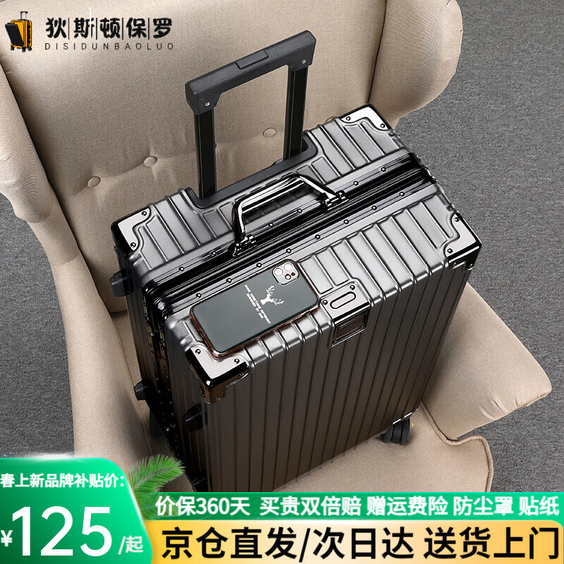 狄斯顿保罗  铝框行李箱男女新款拉杆箱万向轮拉杆箱大容量旅行箱登机密码箱 深灰色-加厚合金框【箱体可坐人】 20英寸