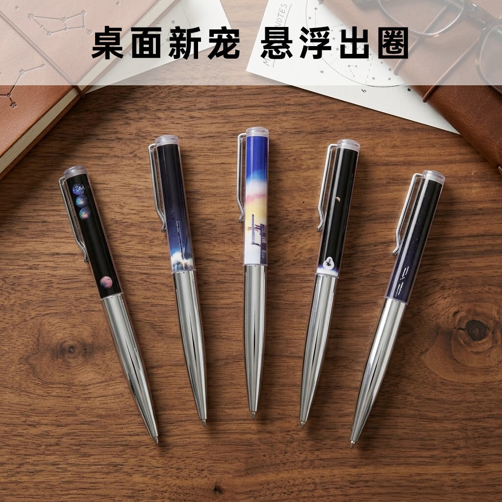 【Space礼品笔】悬浮笔漂浮笔筷子夹火箭马斯克火箭星舰回收笔同款圆珠笔仿真文具按动中性笔 盒装 如图五只