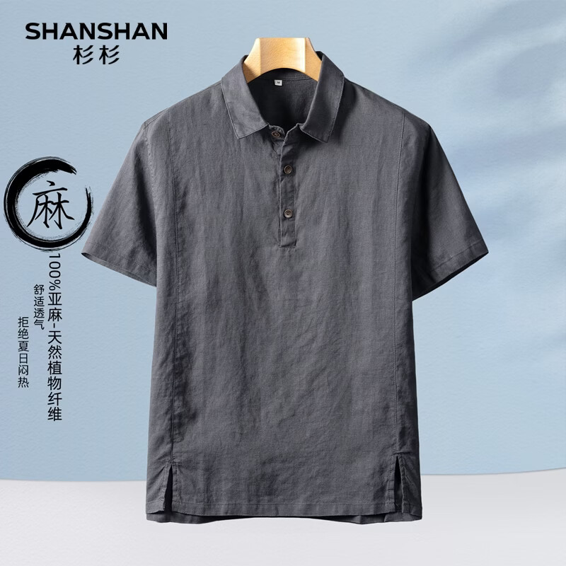 SHANSHAN杉杉100%亚麻凉爽透气翻领短袖t恤男挺括有型夏季休闲polo衫夏装 藏青色 M /170