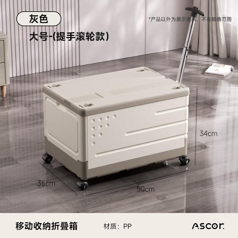 艾仕可（ASCOR）超大容量折叠拉杆书本收纳箱子带滑轮子装书籍神器书箱玩具整理盒 大号/带轮【拉杆可伸缩/加厚无异味】
