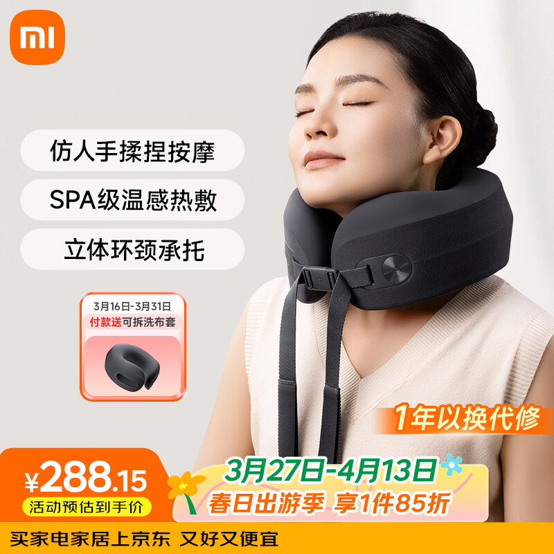 米家新品 米家小米颈椎按摩器腰部背部颈肩颈部按摩仪智能按摩枕头颈枕 送男女友父母实用生日礼物