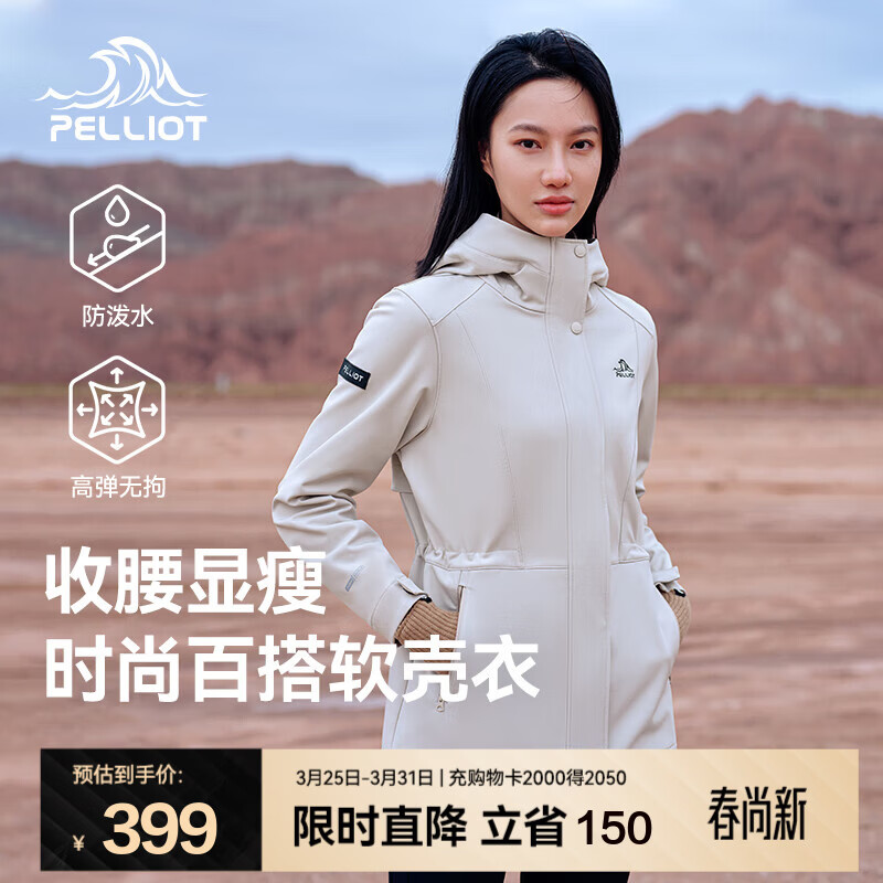 伯希和（Pelliot）户外软壳衣女春秋外套防风夹克休闲运动防泼水收腰显瘦登山服 米白色 M