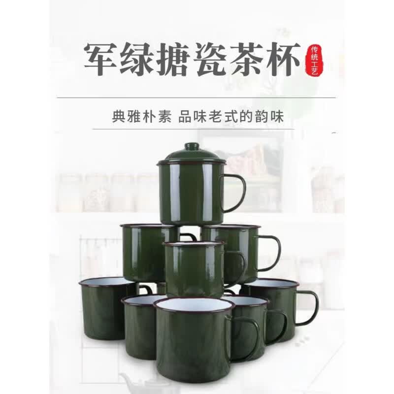 胖东来超市代购同款茶缸老式怀旧经典军绿色子搪瓷口杯复古搪瓷杯 军绿12cm有盖1200毫升