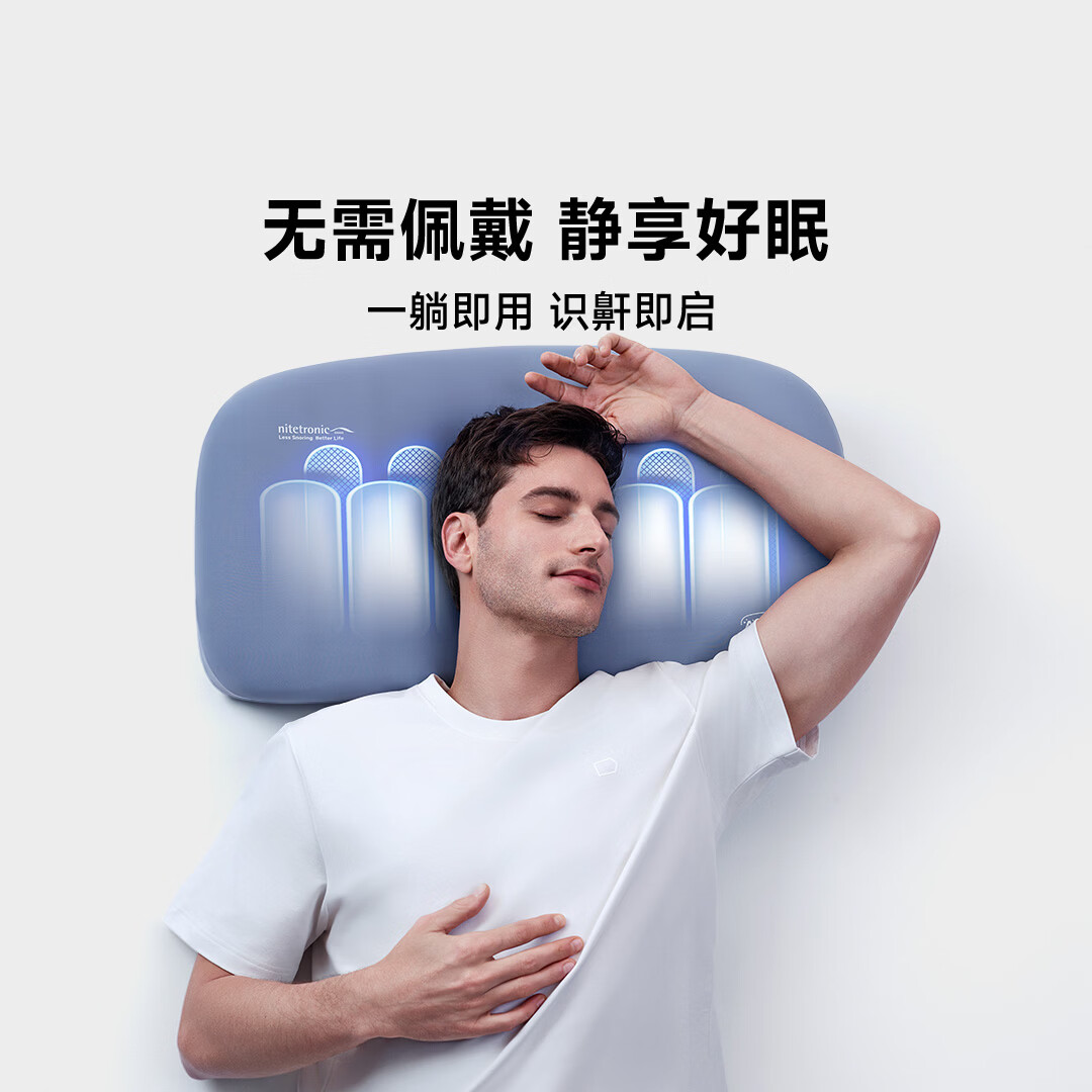 Nitetronic添眠AI一体式止鼾枕Z8 德国黑科技防打呼噜打鼾智能枕高档健康礼 Z8新品蓝灰色 自用&送伴侣_APP操控_两人好睡眠 单只