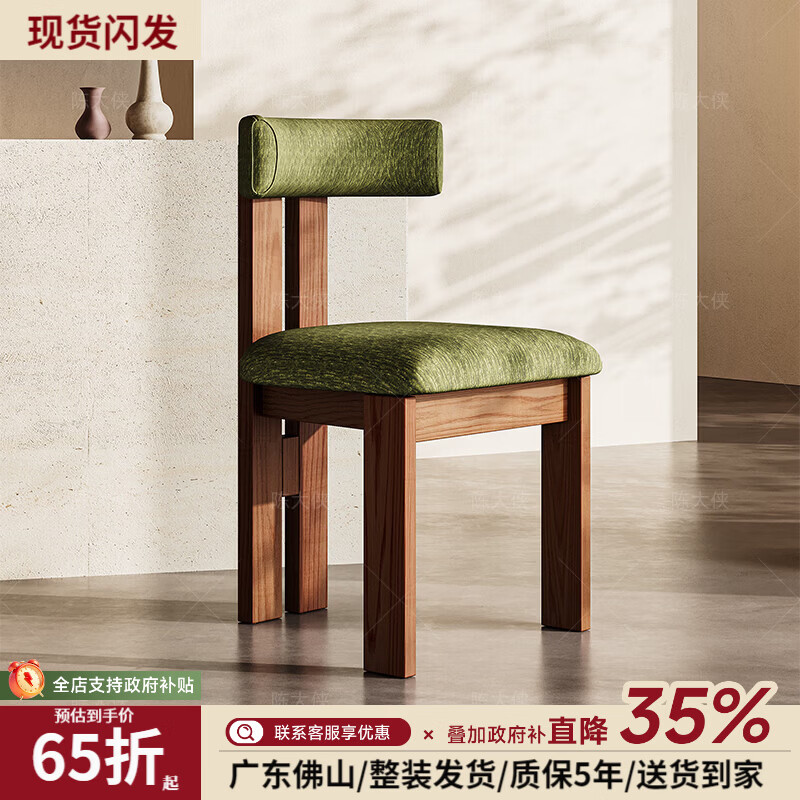 陈大侠中古风餐椅家用北欧白蜡木实木座椅复古带靠背椅子法式餐桌椅凳子 黑色【白蜡木材质：雪尼尔绿布艺】餐椅×1