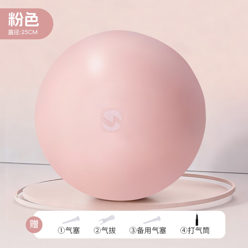 361°迷你瑜伽球普拉提小球健身训练防爆防滑加厚孕妇可用粉色 粉色 25cm