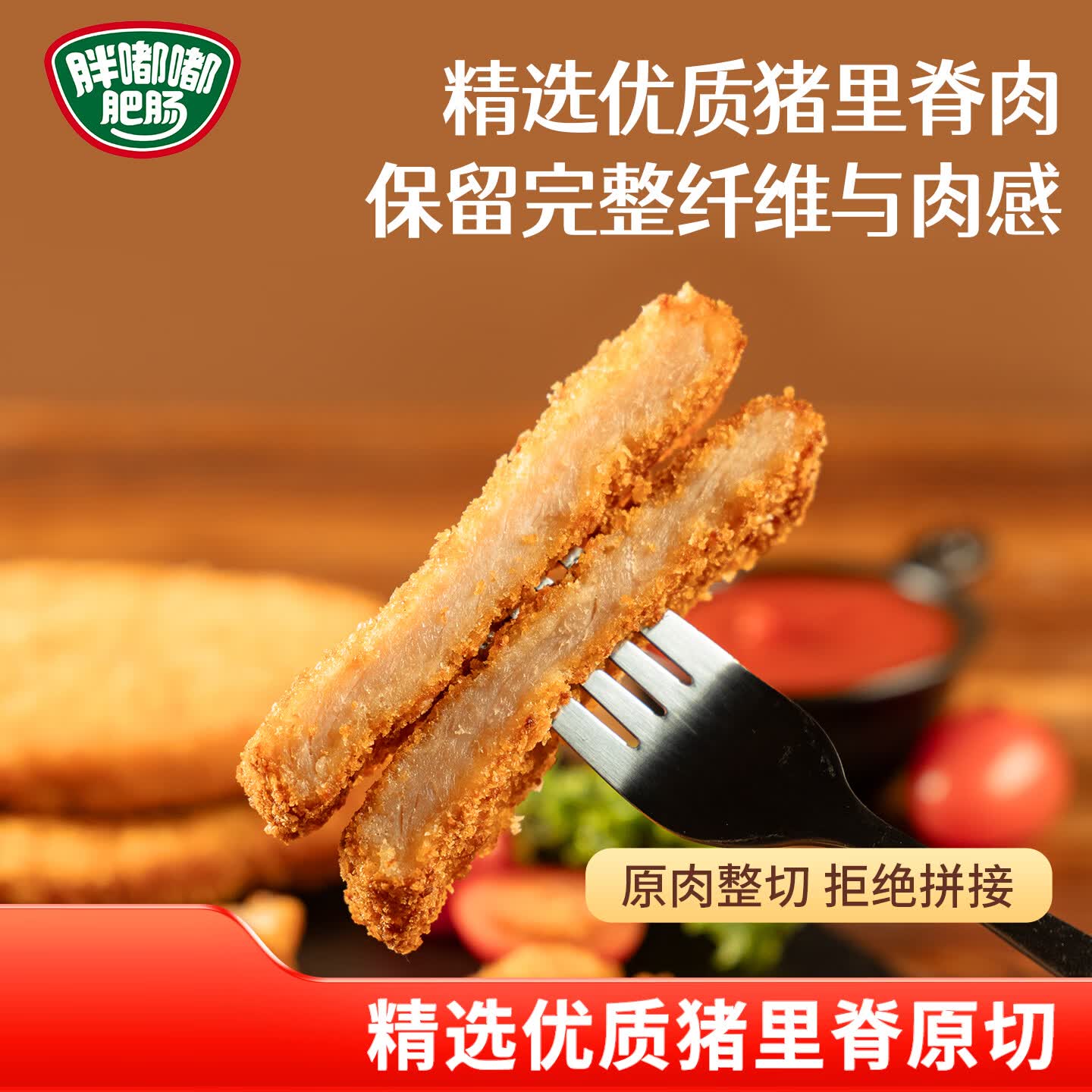 胖嘟嘟厚切里脊炸猪排1斤*5片 原切炸猪排 速冻菜肴速食方便菜半成品菜 【5片】厚切炸猪排500g