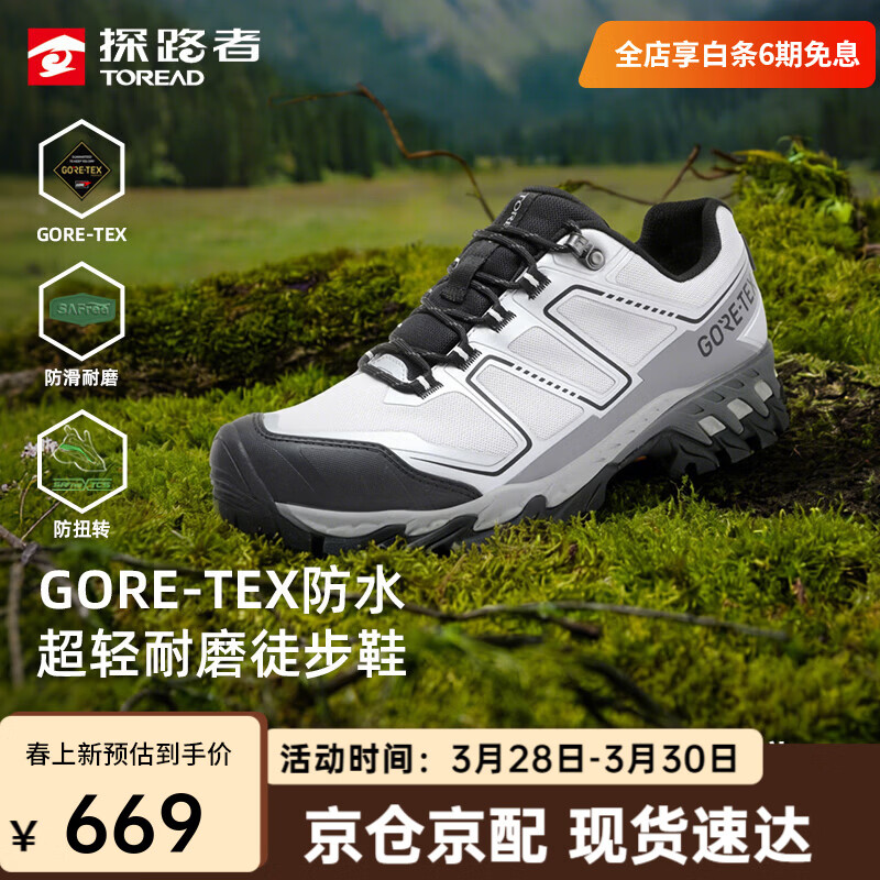 探路者徒步鞋男户外登山鞋GORE-TEX防水防滑耐磨跑步运动鞋女26年新款 【男款】山影灰灰色-TFAABO81726 41