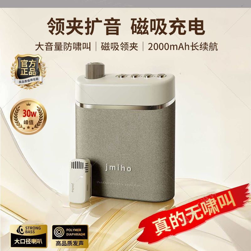 杰美惠新款教师专用无线领夹式扩音器兼容有线智能防杂音便携式导游摆摊专用领夹扩音器 紫色30W【支持TF卡+蓝牙功能+兼容有线麦克风】