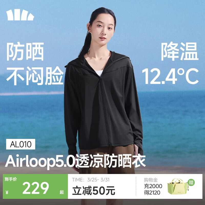 蕉下（beneunder）防晒衣女士外套宽松显瘦春夏凉感防紫外线新款AL010漫暮黑2XL