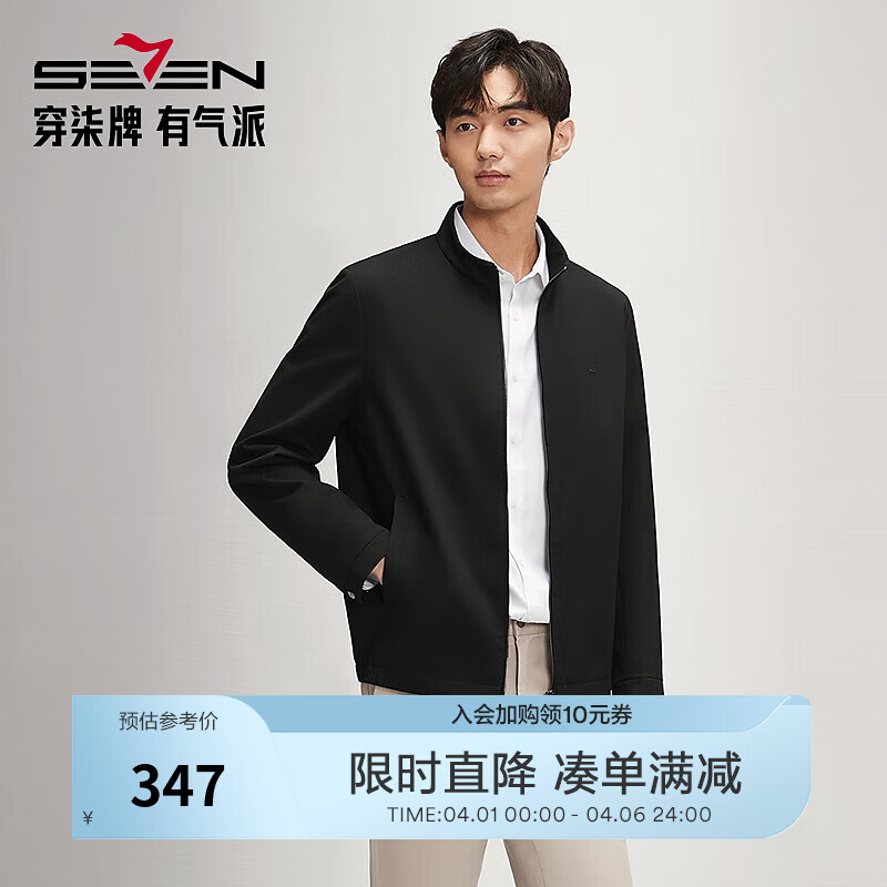 柒牌【三防】立领夹克男春夏绣标商务休闲减龄外套茄克衫0530 黑色 L (175)