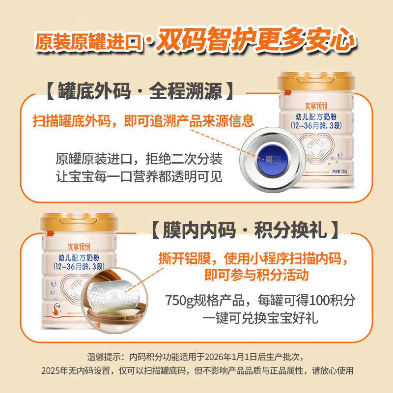 喜安智新国标优享恒悦婴幼儿配方奶粉DHA益生菌OPO牛奶粉水解蛋白含胆碱 3段 750g 6罐