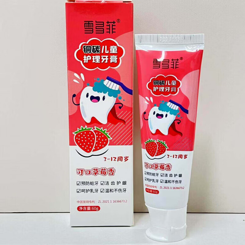 雪多菲铜碳护理儿童防蛀牙膏护齿固齿草莓水果味3-12岁可用 3支装【每支60g】 膏状