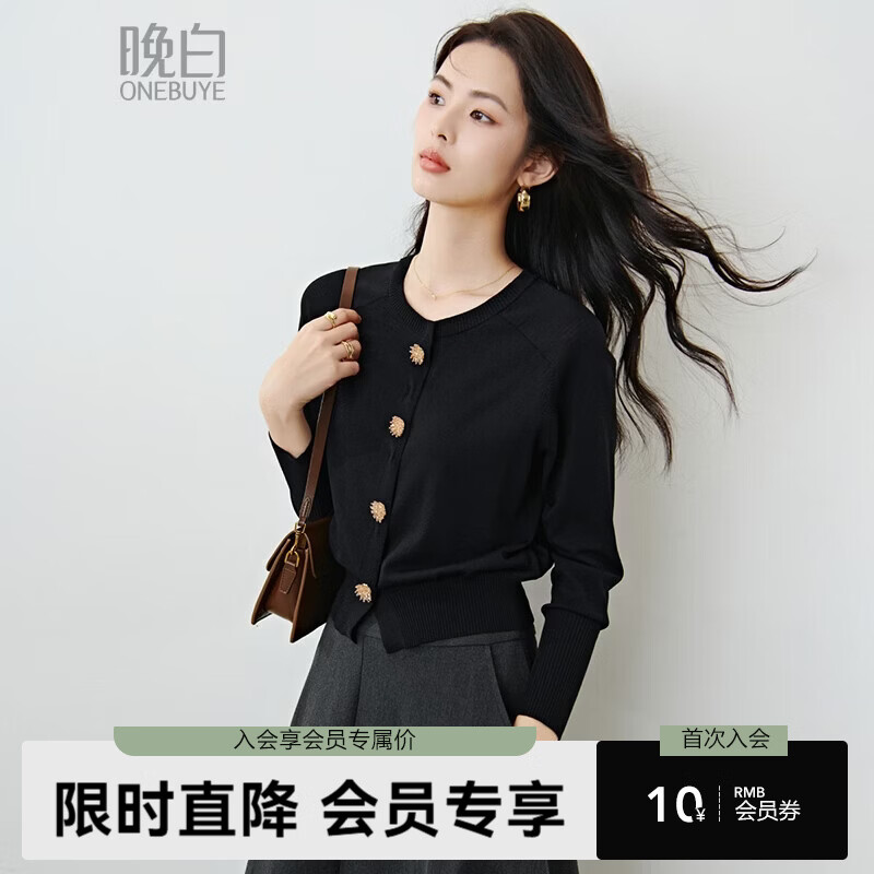 晚白2026春款时尚圆领手工钉珠纽扣上衣软糯亲肤抗起球显瘦针织开衫女 黑色 M