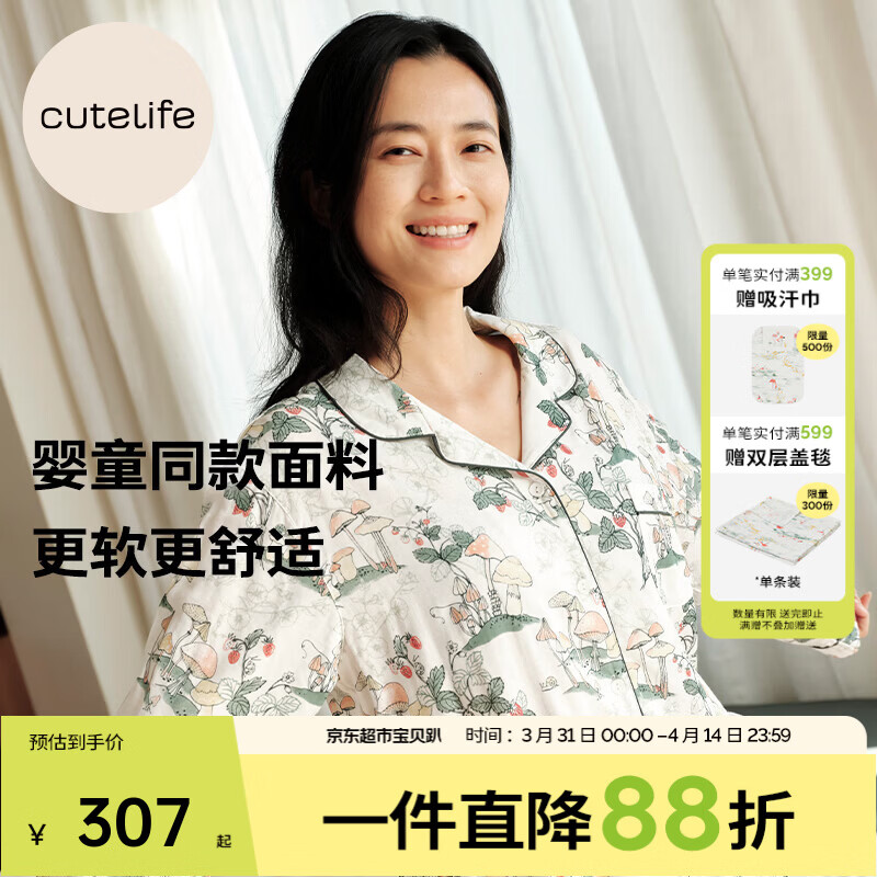 Cutelife女士竹棉月子哺乳衣家居服新花色春夏四季舒适孕妇装产后睡衣套装 【双层家居服】忽而春光 M码【推荐50-65kg】