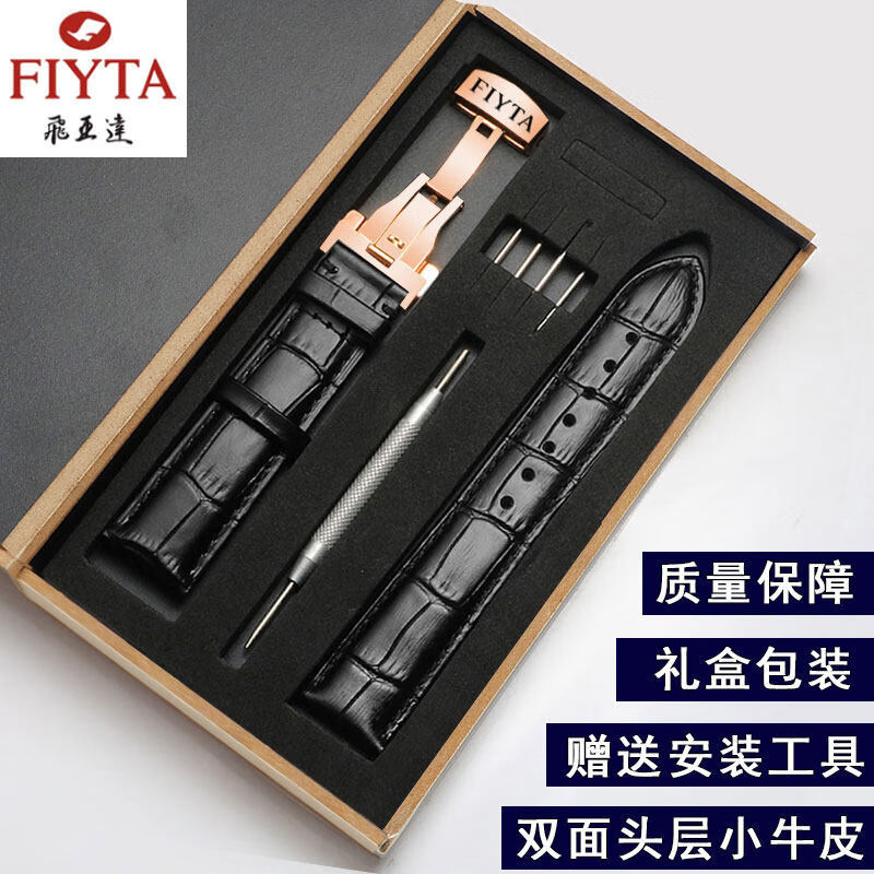 适配飞亚达表带原装真皮头层牛皮手表带摄影师四叶草经典男女20 黑色黑线+玫色蝴蝶扣 配送工具视频 京东折扣/优惠券