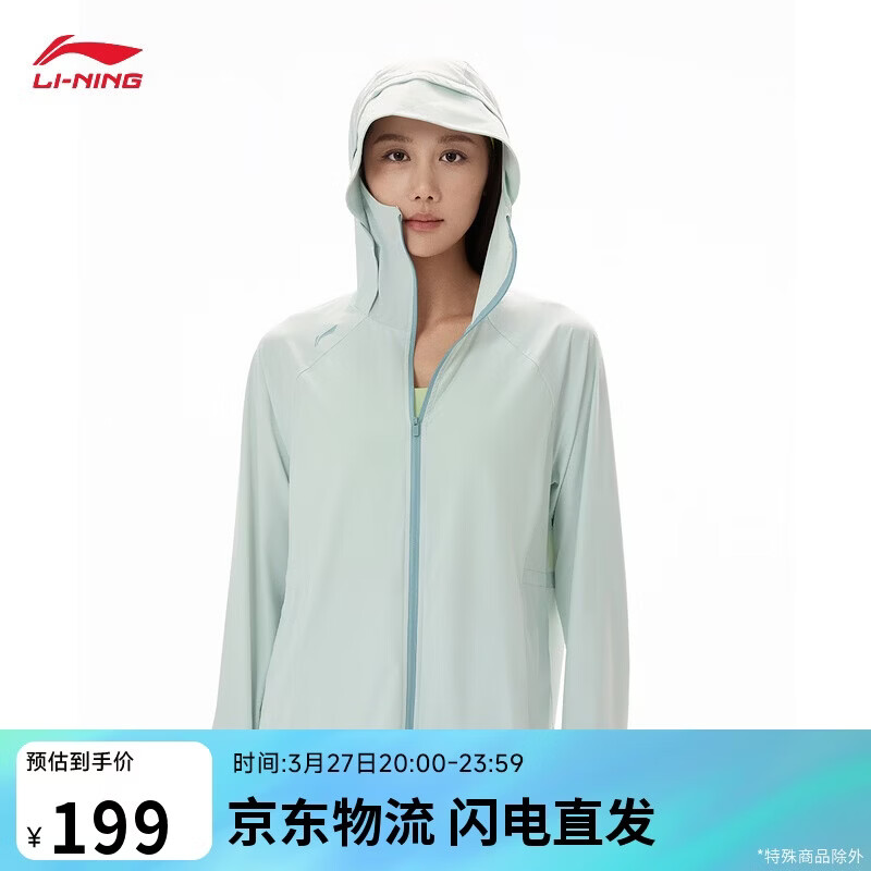 李宁冰沙防晒衣丨针织外套女子26新款健身系列休闲连帽外套AFDW730