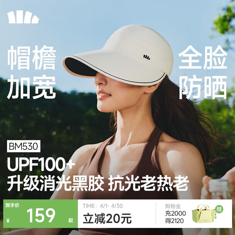 蕉下（beneunder）棒球帽鸭舌帽遮阳帽防晒帽女时尚洋气减龄防紫外线大帽檐遮全脸白