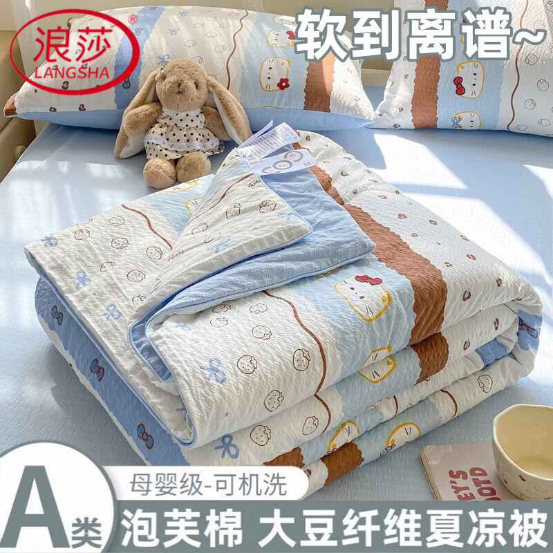 浪莎（LangSha）2026新款泡芙棉夏凉被四件套夏季可机洗空调被学生宿舍单人薄被子 小猫多多 150*200cm单夏被