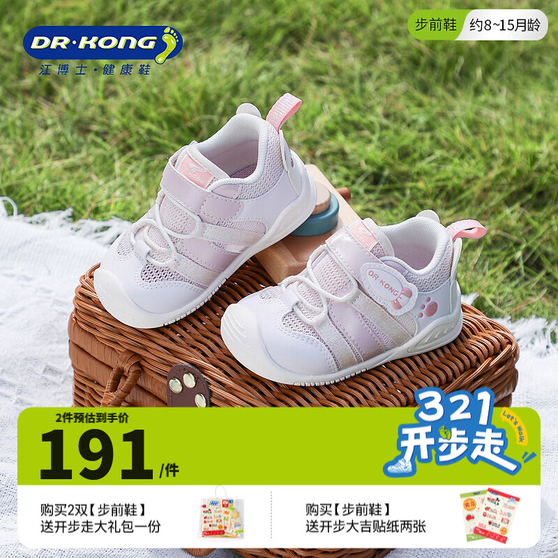 江博士（DR·KONG）春季宝宝萌宠可爱婴儿舒适步前鞋透气网布国货学步儿童鞋 粉色 21 脚长约12.0-12.6