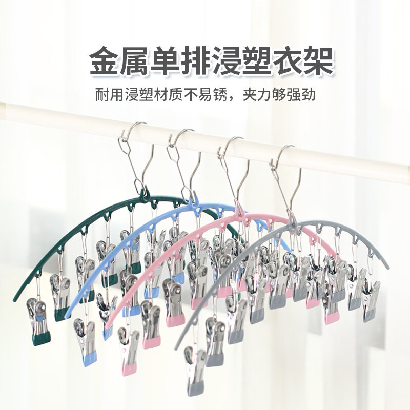 列文虎克 LEEUWENHOEK不锈钢袜子夹阳台晾晒架多夹子不锈钢防风防滑内裤衣晾晒衣架衣夹 2个装【颜色随机】