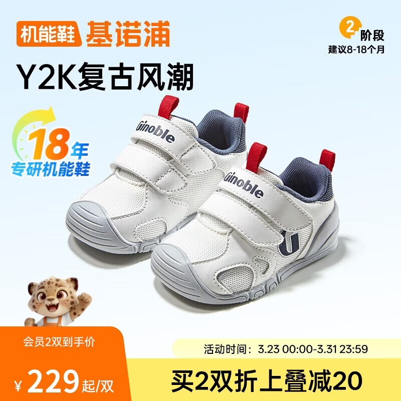 基诺浦婴儿步前鞋 春秋季软底宝宝地板鞋 男女儿童学步鞋GB2491白色